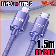 (1.5m×1本)type-c to type-c タイプC TYPE Cケーブル PD 120W ブルー 太い充電パープル 急速充電 C to C iPhone15 MacBook Pro Matebook iPad Xperia Galaxy Switch