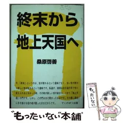 2025年最新】地上天国 の人気アイテム - メルカリ