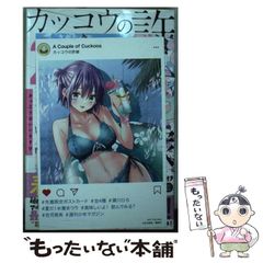 【中古】 カッコウの許嫁 23 (少年マガジンKC) / 吉河 美希 / 講談社