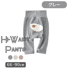 グレー 送料無料 イラスト入り プリント ハイウエスト レギンス パンツ スウェット 長ズボン ゆったり ベビー服 綿 70cm 80cm 90cm 100cm