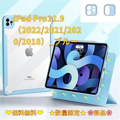 iPad Pro12.9（2022/2021/2020/2018）_ブルー 20