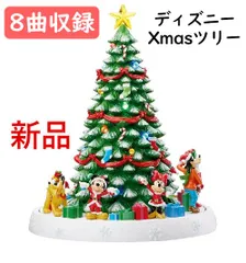 2024年最新】ディズニー クリスマスツリー コストコの人気アイテム