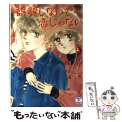 文庫ISBN-10わたしのステキなナイトたち/講談社/水木マリ