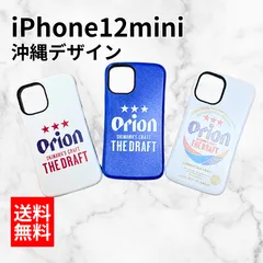 沖縄の風を感じるスマホケース！iPhone12mini対応のサムネイル