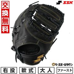 SSK エスエスケイ 佐々木主浩モデル 大魔神 限定 良品 投手用 軟式
