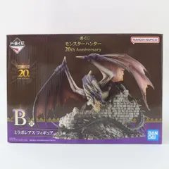 ［垢ちゃん］一番くじ　B賞　ミラボレアス Amazon.co.jp: 一番くじ モンスターハンター 20th Anniversary B