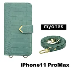 【新品未使用】iPhone11 Pro Max スマホショルダー 手帳型 ケース (グリーン) myones 斜めがけ ストラップ 付き クロコ柄 型押し ワニ革調 スタンド カード PUレザー myones-case021-iphone11max-green