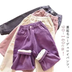 120 長ズボン 裏起毛パンツ パンツ 子供服 暖かい 男の子 防寒 ウエストゴム カジュアル 冬物 厚手 キッズ 可愛い 裏起毛パンツ 小学生 無地 ワイドパンツ コーデュロイ ボトムス 裏ボア 裏#mion0594268