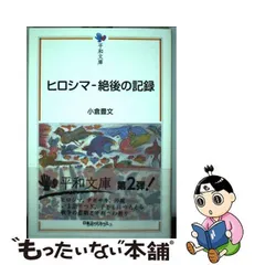 2024年最新】hiroshimaの人気アイテム - メルカリ