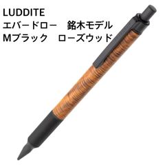Luddite EverDraw エバードロー 花梨瘤 シャープペン - メルカリ