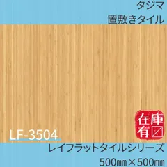 2024年最新】田島ルーフィングの人気アイテム - メルカリ