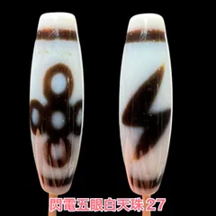 2025年最新】老天珠の人気アイテム- メルカリ