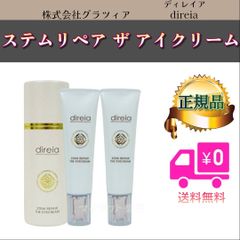 ミュノアージュ  リペアアイクリーム　２本セット 楽天市場】【2本セット】ミューノアージュ リペアアイクリーム