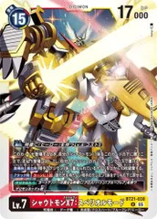 2025年最新】シャウトモンX7の人気アイテム - メルカリ