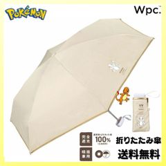 Wpc. ポケモン 遮光 冒険の始まり ベージュ ヒトカゲ ミニ 日傘 折りたたみ 完全遮光 100％カット 晴雨兼用
