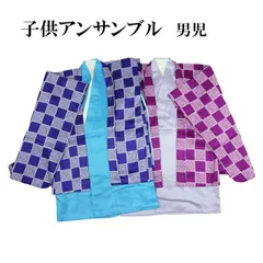 訳あり 廃業品 子供アンサンブル 袴下着物 5～7歳  男児 ポリエステル 着物セット (きもの、羽織、長襦袢3点セット） 子ども 袴姿専用 ショート丈 男の子 きもの キッズ レンタル 貸衣裳 メール便不可