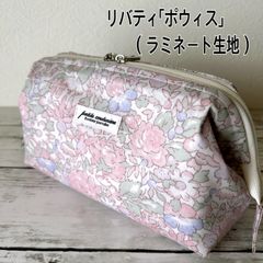 リバティ　「ポウィス」　ポーチ　ワイヤーポーチ　コスメポーチ　ハンドメイド　つや消し　ラミネート　両開きファスナー