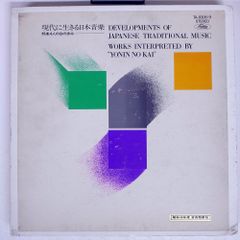 BOX VA/JAPANESE MUSIC LIVING IN THE PRESENT AGE/TOSHIBA TA-9306-9 LP