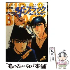 今 話題 の 人気 商品 2025年最新】マーダーライセンス牙の人気アイテム - メルカリ 青年漫画