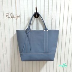 B5サイズ スモーキーブルー☆ゴートレザートートバッグ