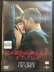 2024年最新】フィフティ・シェイズ・オブ・グレイ [dvd]の人気アイテム