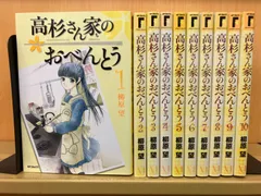 2024年最新】高杉さん家のおべんとう 10 の人気アイテム - メルカリ