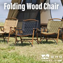 WAQ Folding Wood Chair ウッドチェア