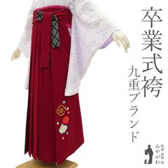 【中古】 袴 卒業式 女性用 リサイクル 九重 丸紅ブランド 濃紅 レッド 赤系  花柄 梅 うめ ワンポイント 刺繍 金糸 かわいい 春 秋 冬 仕立て上がり 紐下2尺6寸 99cm ＬＬサイズ トールサイズ みやがわ sb16147