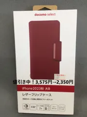 iPhone15Pro Max 2023秋 大B レザーフリップケース／レッドのサムネイル