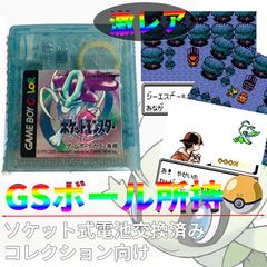ポケモン　クリスタル　ゲームボーイ　ポケットモンスター　GSボール　セレビィ　イベント　ストーリー序盤　配信限定ミュウ　ソケット式電池交換済　レア　コレクション　当時物　GBC