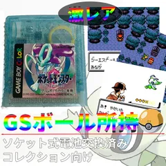 2025年最新】ゲームボーイ ポケモン クリスタル 電池交換の人気 