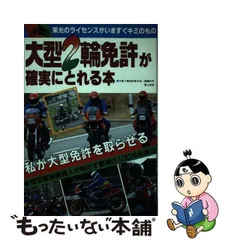 2024年最新】三栄書房の人気アイテム - メルカリ