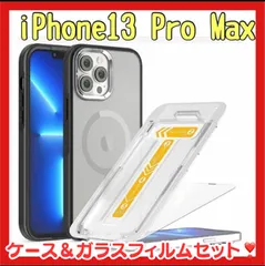 【新品未使用】🌟iPhone13 Pro Max ケース＆スクリーンプロテクター 強化ガラス 簡単自動調整取り付けキットガラスフィルム・専用ガイド枠付き❣️