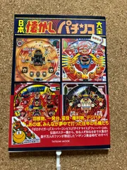 2025年最新】羽根ぱちんこの人気アイテム - メルカリ