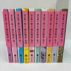 2025年最新】源氏物語 瀬戸内寂聴 セットの人気アイテム - メルカリ
