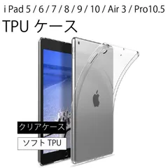 2025年最新】ipad air 第3世代 ケースの人気アイテム - メルカリ