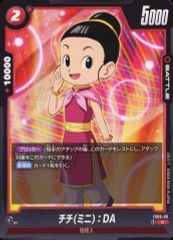 ドラゴンボール フュージョンワールド fs06-09 チチ DA パラレル