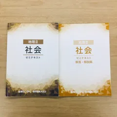 塾 教材  能開センター 2025 ゼミテキスト 2025年最新】能開センター ゼミテキストの人気アイテム - メルカリ