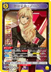 ユニオンアリーナ　シェリル・ノーム SR★★ 星2 パラレル ユニオンアリーナ シェリル・ノーム SR 星2 パラレル - メルカリ