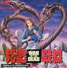 K*e様 MSX2 死霊戦線 K*e様 MSX2 死霊戦線
