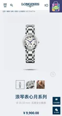 【今日WTO】LONGINES ロンジン コーラルシリーズ 時間とともに変化する真の月相を備え-WTO輸入2-TYF43