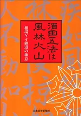 酒田五法超実践編　PART2　日本証券新聞社 515Y01VYZXL._UF350,350_QL50_.jpg
