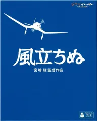 【数量限定】[Blu-ray] 風立ちぬ