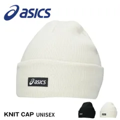 【新品】 アシックス ニットキャップ メンズ レディース 男女兼用 帽子 シンプル おしゃれ 防寒 スポーツ観戦 ランニング ジョギング ウォーキング トレーニング カジュアル ストリートファッション