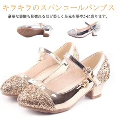 キラキラ フォーマルシューズ 女の子 キッズ 子供 靴 シルバー ゴールド フォーマル靴 子供靴 フォーマル パンプス 女児 キッズシューズ 女の子靴 ピアノ発表会 ピアノ 発表会 結婚式 七五三 靴#kym2663