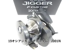 19オシアジガーFカスタム2001NRHG左巻き 極美品 シマノ オシアジガー F CUSTOM 2000NRHG/2001NRHG | リール
