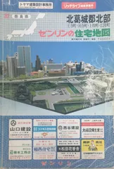 2024年最新】ゼンリン住宅地図 北海道の人気アイテム - メルカリ