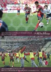 【中古】スポーツ 43[ハイライトシーンカード]：HIGHLIGHT SCENE(12月1日 VS 清水)