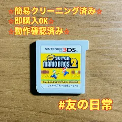 New スーパーマリオブラザーズ2 3DS 50
