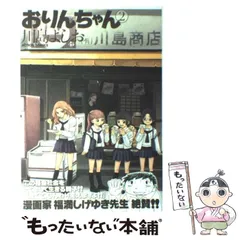 Amazon.co.jp: O-HA-YO 2 (少年チャンピオン・コミックス